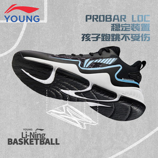 LI-NING 李宁 童鞋儿童篮球鞋男大童云科技减震回弹运动鞋黑色/亮空蓝36