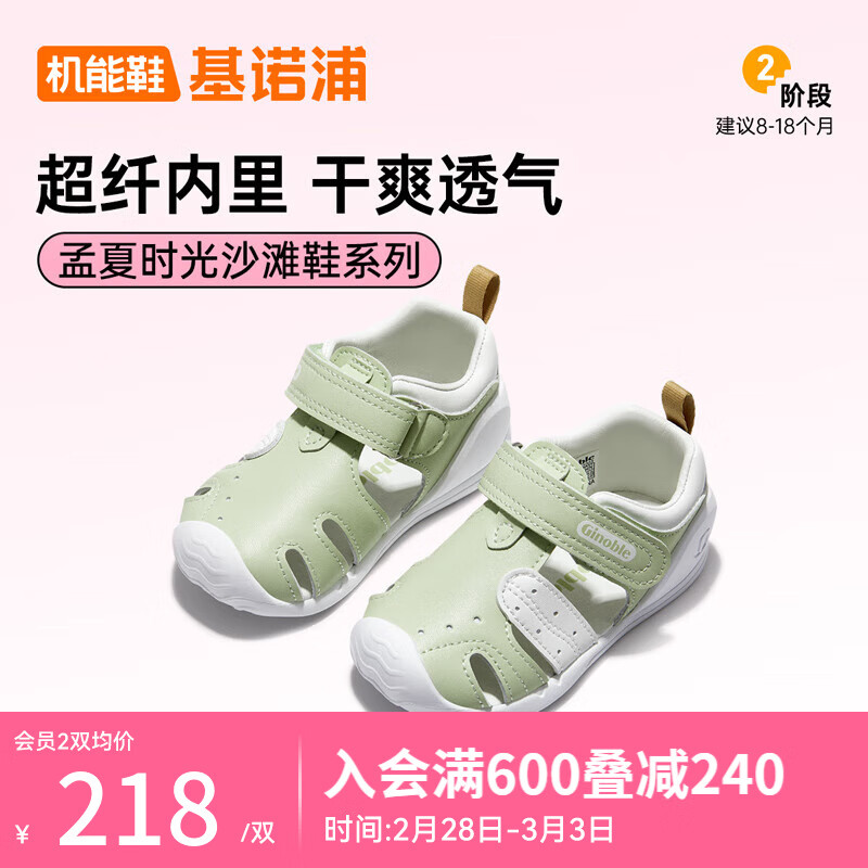 宝宝学步鞋24夏季软底透气婴儿凉鞋男女8-18个月儿童机能鞋GB2203