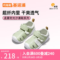 Ginoble 基诺浦 宝宝学步鞋24软底透气婴儿凉鞋男女儿童机能鞋GB2203 /白色 脚长10.6-11.5cm