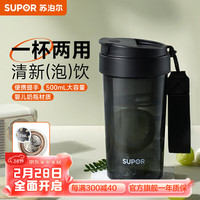 苏泊尔(SUPOR)塑料杯随手杯大容量男女夏季运动水杯子Tritan高颜值运动水壶 直饮+便携提手-夜幕黑 500ml