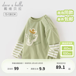 戴维贝拉（DAVE＆BELLA）男童长袖t恤纯棉儿童衣服休闲小童假两件上衣2024春季童装 水绿色 130cm（身高120-130cm）