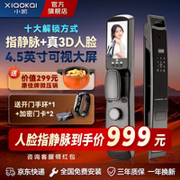 小凯 xiaokai）智能锁 3D人脸识别 指静脉锁 双向可视对讲全自动电子锁 识别+3D人脸识别+4.5寸屏