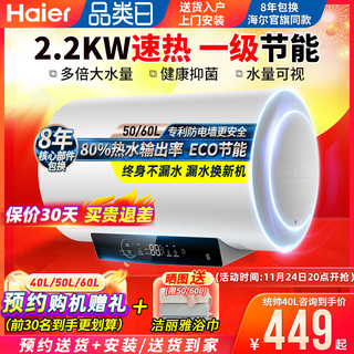 Haier 海尔 R系列 储水式电热水器