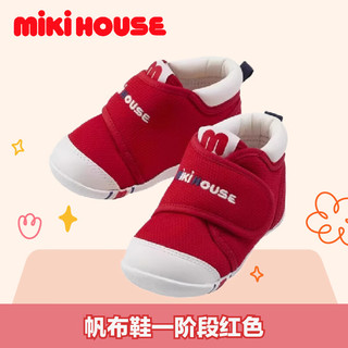 MIKIHOUSE儿童学步帆布鞋透气软底防滑婴儿鞋 一阶段红色13cm