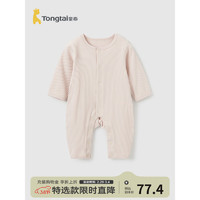 童泰（TONGTAI）婴儿连体衣四季宝宝衣服儿童家居服内衣男童哈衣女童爬服童装 杏色 66cm