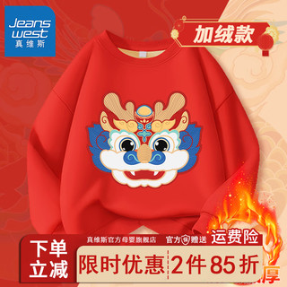 真维斯儿童新年款衣服秋冬款女童保暖拜年服外套男童红色加绒卫衣 【绒款VT7sd卫衣h】Kn41 140