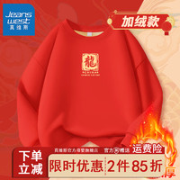 真维斯儿童新年款衣服秋冬款女童保暖拜年服外套男童红色加绒卫衣 【绒款VT7sd卫衣h】Kn42 120