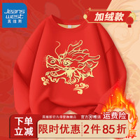 真维斯儿童新年款衣服秋冬款女童保暖拜年服外套男童红色加绒卫衣 【绒款VT7sd卫衣h】Kn46 130