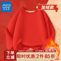 真维斯儿童新年款衣服秋冬款女童保暖拜年服外套男童红色加绒卫衣 【绒款VT7sd卫衣h】Kn52 120