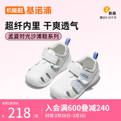 Ginoble 基诺浦 宝宝学步鞋24夏季软底透气婴儿凉鞋男女8-18个月儿童机能鞋GB2203