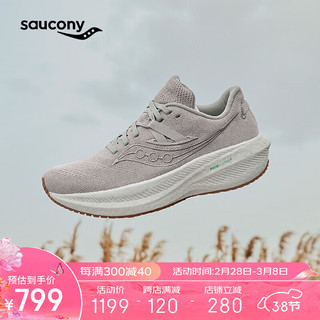 saucony 索康尼 Triumph 胜利RFG环保鞋跑鞋男减震跑步鞋运动鞋咖啡42.5