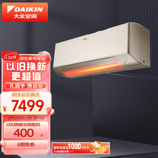 DAIKIN 大金 Z零境系列 FTZW126WC-N1 新一级能效 壁挂式空调 1匹