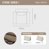 曲美家居lab墩墩沙发 模块沙发 豆腐块大座深组合中小户型客厅化简约沙发 灯芯绒（奶茶灰） 3人位 （2底座+4 扶手）