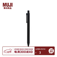 MUJI 無印良品 无印良品（MUJI） 凝胶中性墨水圆珠笔笔杆 学生文具 黑色 按压式 1