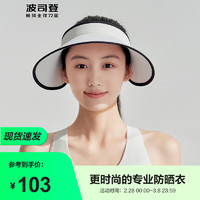 波司登（BOSIDENG）2024春夏防晒衣棒球帽女款防紫外线大帽檐时尚外套B41425104 浮云白8115 均码