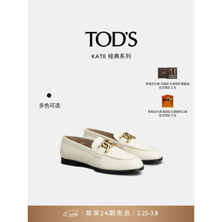 TOD'S【】2024春夏女士KATE麻花扣皮革乐福鞋单鞋女鞋 白色 36.5