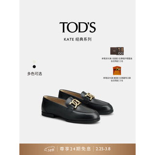 TOD'S【】2024春夏女士KATE麻花扣皮革乐福鞋单鞋女鞋 黑色 39.5