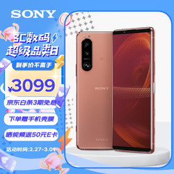 SONY 索尼 Xperia 5 III 5G手机 眼部对焦三摄手机 骁龙888 8GB+256GB Xperia 5 Ⅲ 粉色