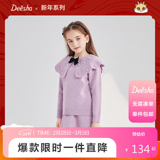 Deesha 笛莎 童装女童套装冬季中大童女孩针织半身裙套毛衣裙 紫色 160