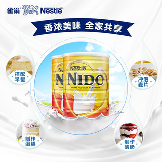 雀巢（Nestle）荷兰即溶高钙成人奶粉青少年儿童牛奶粉NIDO 全脂高钙900g/罐