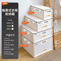 禧天龙特大号塑料收纳柜抽屉式加厚衣物整理柜多功能自由组合柜 奶白色【45*20*20.5cm】 2个装