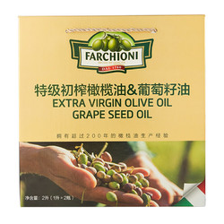 FARCHIONI 福奇（FARCHIONI）特级初榨橄榄油1L & 葡萄籽油1L 礼盒装 意大利原装进口 食用油