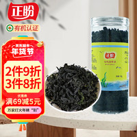 正盼 有机裙带菜90g 海木耳干货 福建霞浦海产 昆布凉拌煲汤海带汤