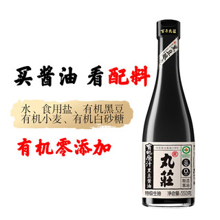 WUAN CHUANG SOY SAUCE 丸莊酱油 黑豆原汁酱油 550g