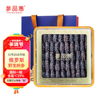 参品惠 俄罗斯野生淡干海参国标一级18倍泡发非大连底播辽刺参孕妇礼盒 足干150头250克精装(70-85个）