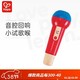 Hape 儿童音乐玩具 麦克风玩具木质扩音话筒音乐鼓物理扩音 儿童礼物  E0337回声鸣音麦克风