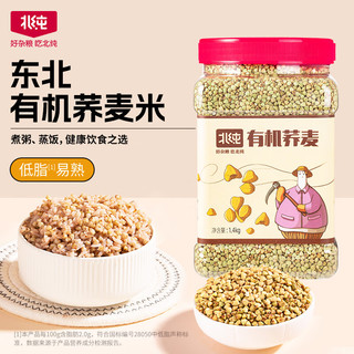 BeiChun 北纯 有机荞麦1.4kg（荞麦 东北 五谷 杂粮 粗粮 罐装 大米 粥米伴侣)