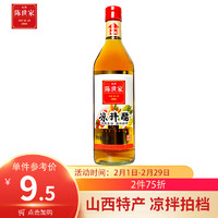 陈世家 凉拌醋 500ml