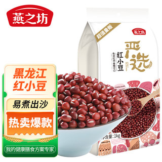 燕之坊 红小豆 1kg