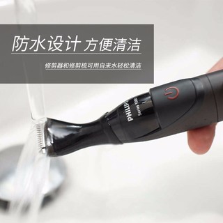 PHILIPS 飞利浦 多功能剃须刀 MG1100