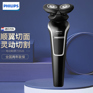 PHILIPS 飞利浦 电动剃须刀 S526/02