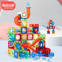MAGPLAYER 魔磁玩家 磁力片208件儿童玩具彩窗管道滚珠风车积木拼装大号磁力新年礼物丨收纳桶
