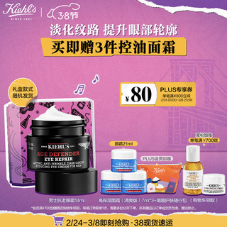 Kiehl's 科颜氏 男士淡纹紧实修护眼霜14ml 淡化黑眼圈 护肤品 生日礼物