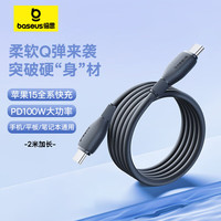 倍思(Baseus)双头type-c数据线PD100W快充线c to c车载充电线5A适用苹果iPad Pro/MacBook华为小米平板笔记本2m