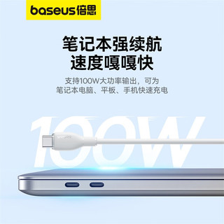 倍思苹果15充电线双头Type-C数据线PD100W快充CtoC车载适用iPhone15ProMax/iPad/MacBook笔记本2米白