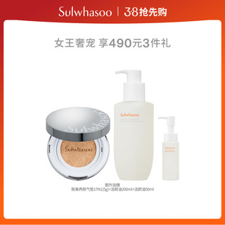 Sulwhasoo 雪花秀 致美养肤轻透气垫粉底液