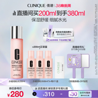 CLINIQUE 倩碧 水磁场系列 水嫩保湿精萃水