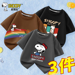 SNOOPY 史努比 儿童纯棉短袖t恤(110-170)