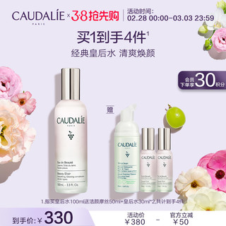 CAUDALIE 欧缇丽 葡萄活性精华爽肤水