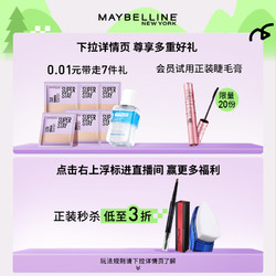 MAYBELLINE 美宝莲 纽约宝蓓爱炫彩护唇膏润唇保湿水润滋润裸色口红固体唇蜜