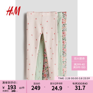 H&M2024春季童装女童3件装汗布打底裤1216923 浅粉色/草莓 90/50