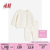 H&M童装婴幼童套装2件式冬针织纹理感舒适套衫柔软长裤1131075 奶白色 59/40