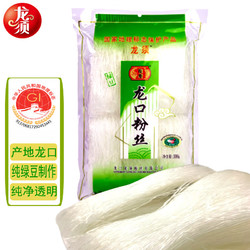 longxu 龙须 龙口粉丝 绿豆粉条米线米粉细粉干货300g