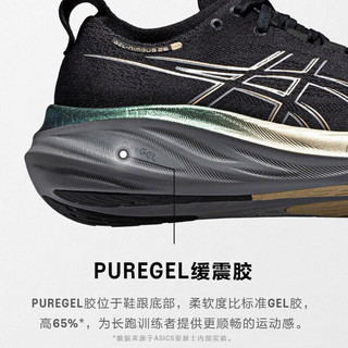 亚瑟士（ASICS）舰店男鞋 24春KAYANO 30跑鞋支撑运动鞋缓震透气跑步鞋 NIMBUS 26/铂金版/周年纪念款 44码