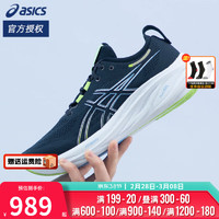 ASICS 亚瑟士 舰店男鞋 24春KAYANO 30跑鞋支撑运动鞋缓震透气跑步鞋 NIMBUS 26/深蓝色 46码