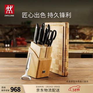 ZWILLING 双立人 32870-009-722 刀具套装 9件套 随心如意